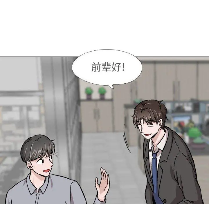 挚友 第21话 第134页