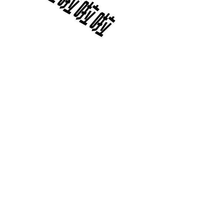 挚友 第21话 第109页