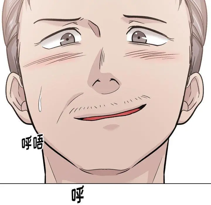 挚友 第21话 第51页