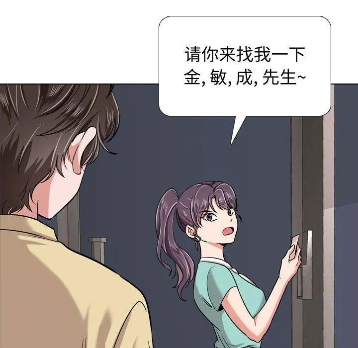 挚友 第21话 第158页