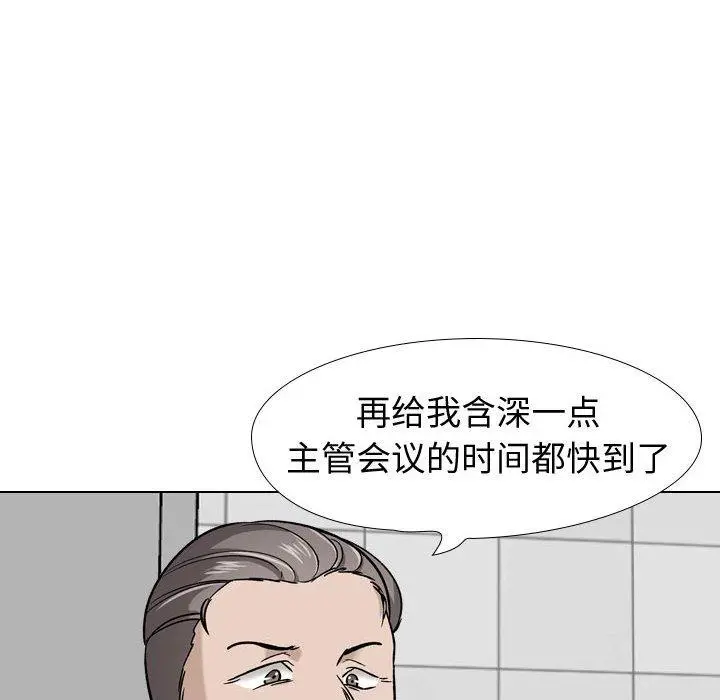 挚友 第21话 第84页
