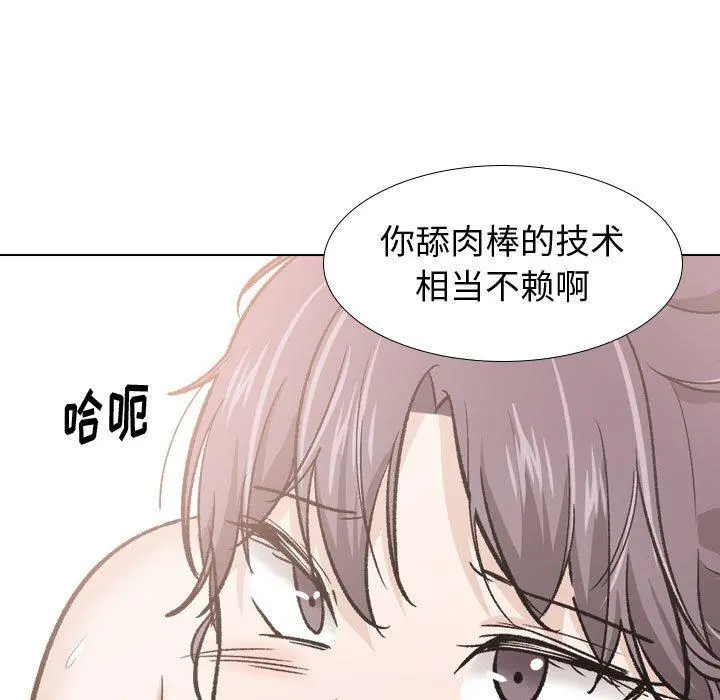 挚友 第21话 第53页