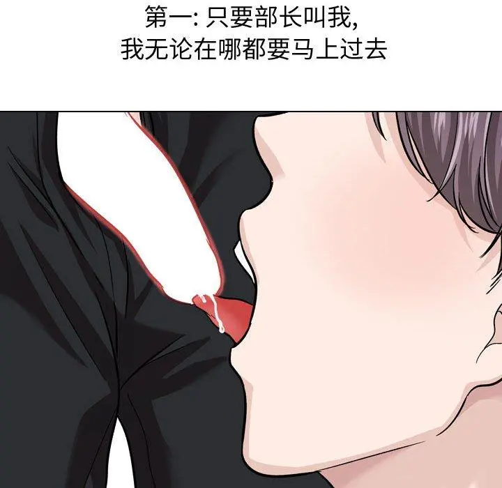 挚友 第21话 第82页