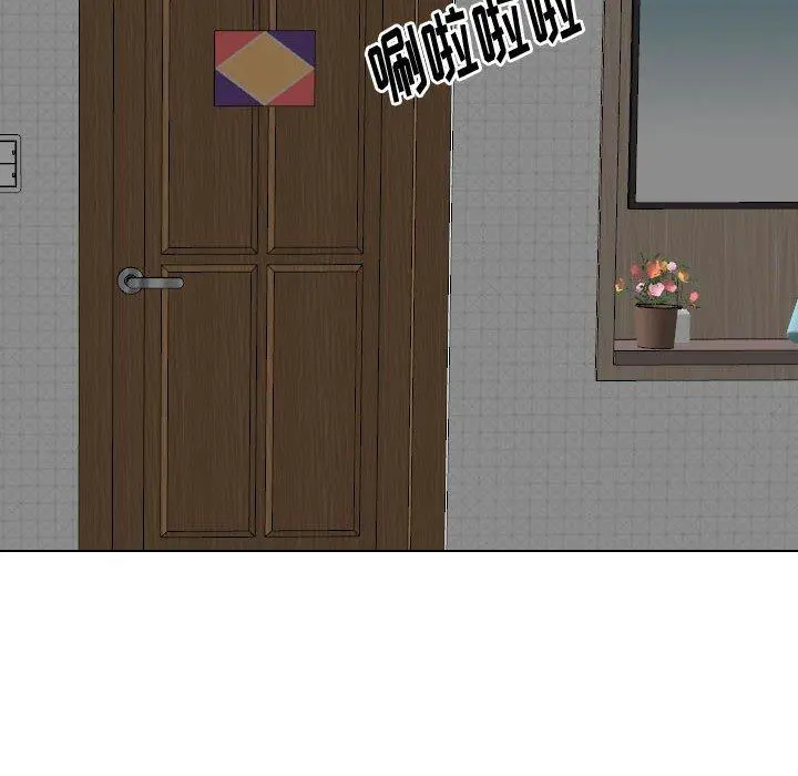 挚友 第21话 第14页
