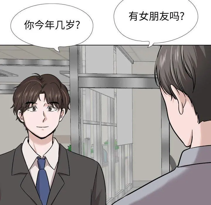 挚友 第21话 第124页