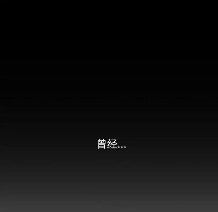 挚友 第21话 第42页