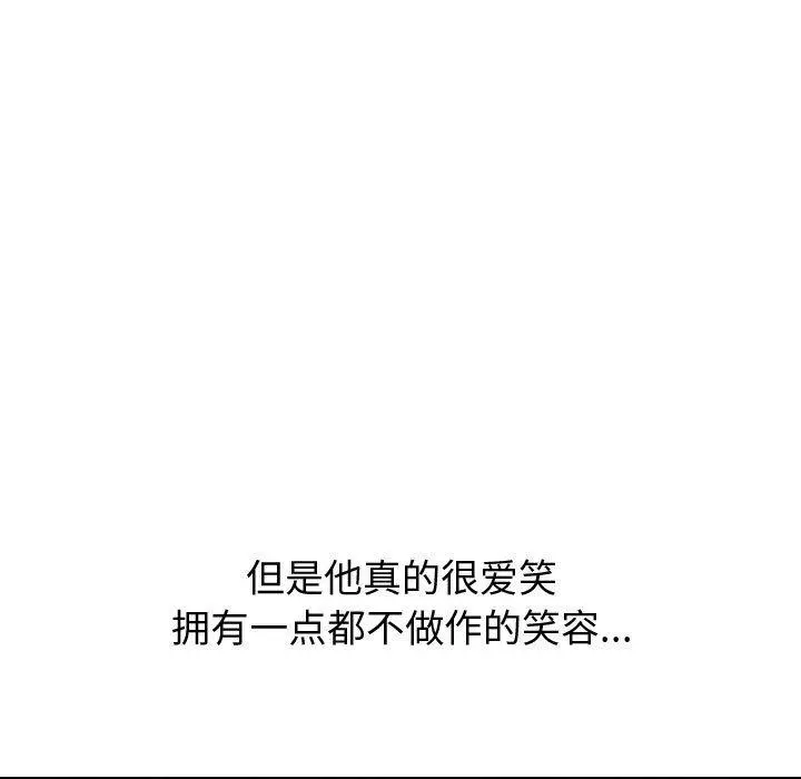 挚友 第21话 第129页
