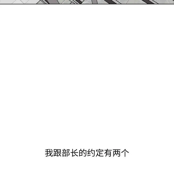 挚友 第21话 第81页