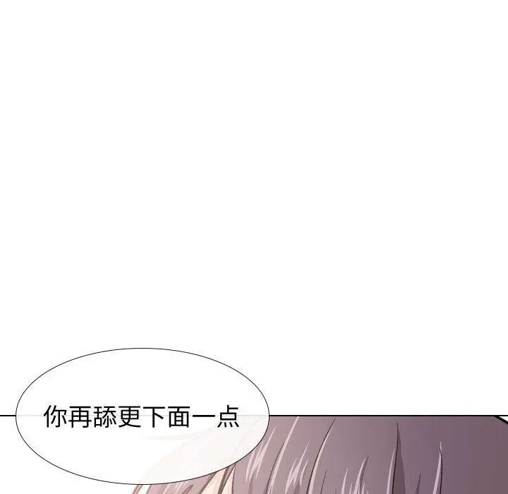 挚友 第21话 第55页