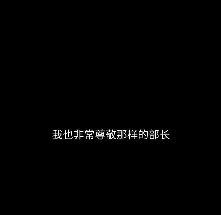 挚友 第21话 第40页