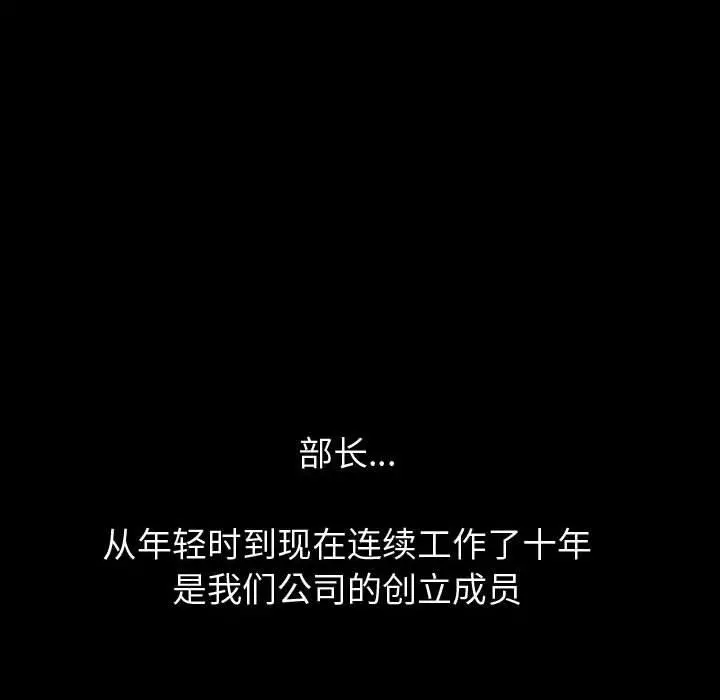 挚友 第21话 第34页