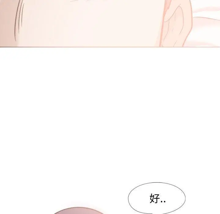 挚友 第21话 第94页
