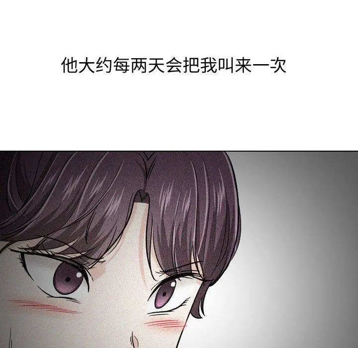 挚友 第21话 第102页