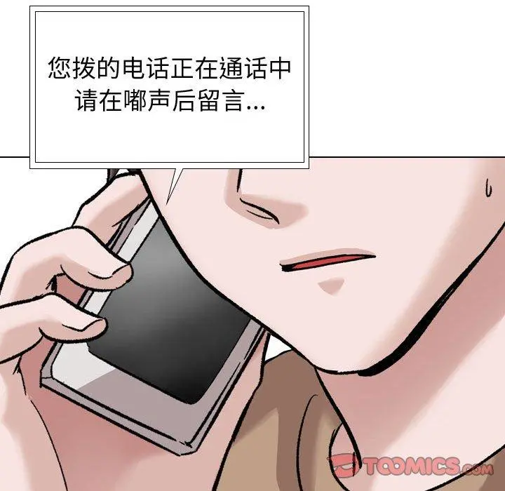 挚友 第38话 第100页