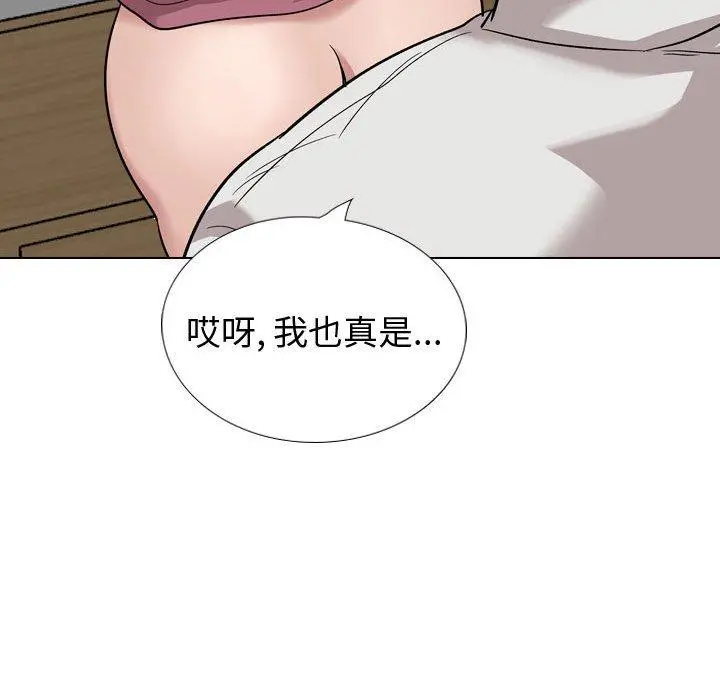 挚友 第38话 第160页