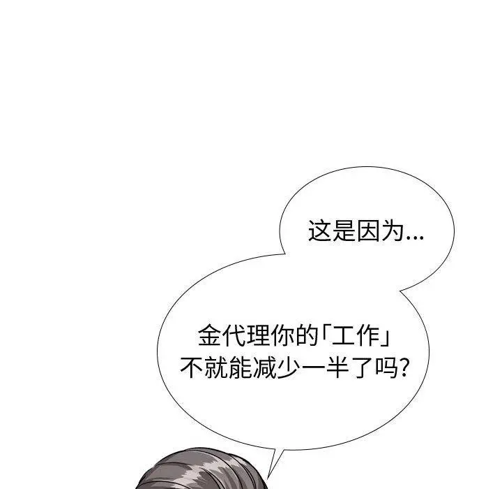 挚友 第38话 第185页