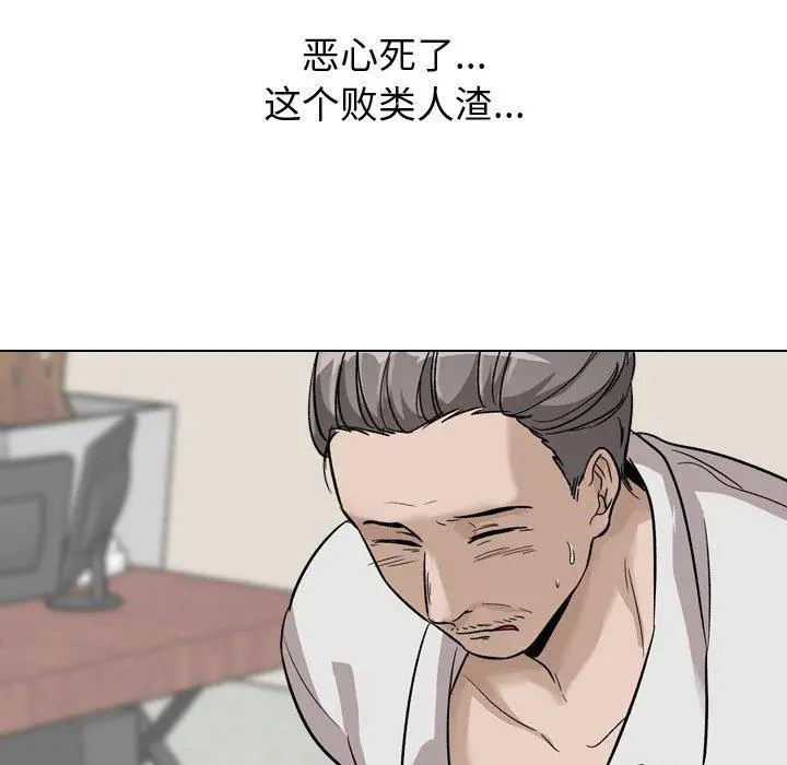 挚友 第38话 第192页