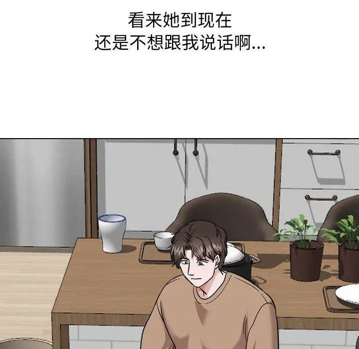 挚友 第38话 第10页