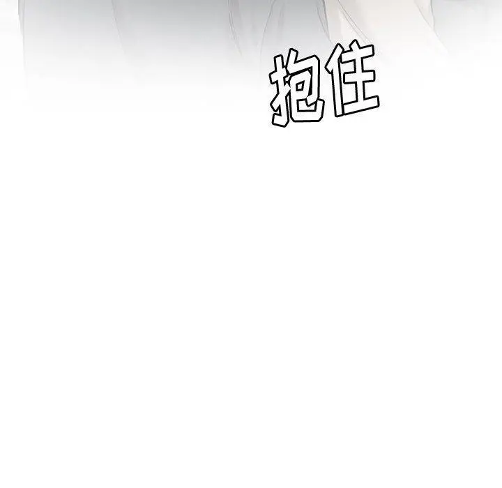 挚友 第38话 第69页