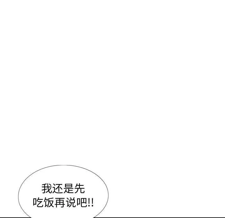 挚友 第38话 第30页