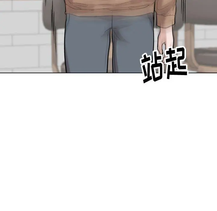 挚友 第38话 第32页