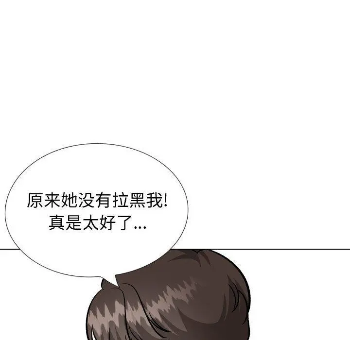 挚友 第38话 第108页