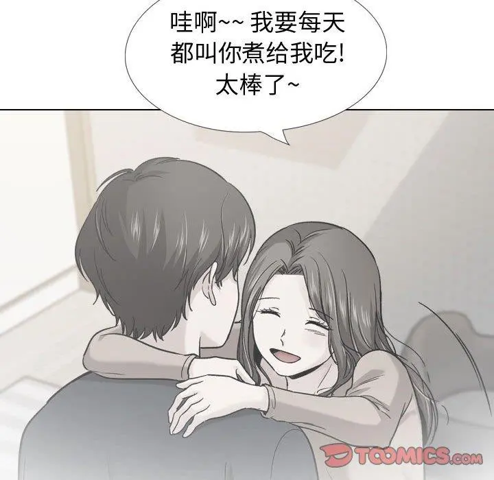 挚友 第38话 第68页