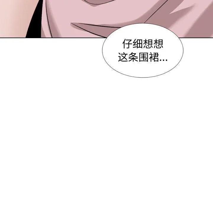 挚友 第38话 第53页