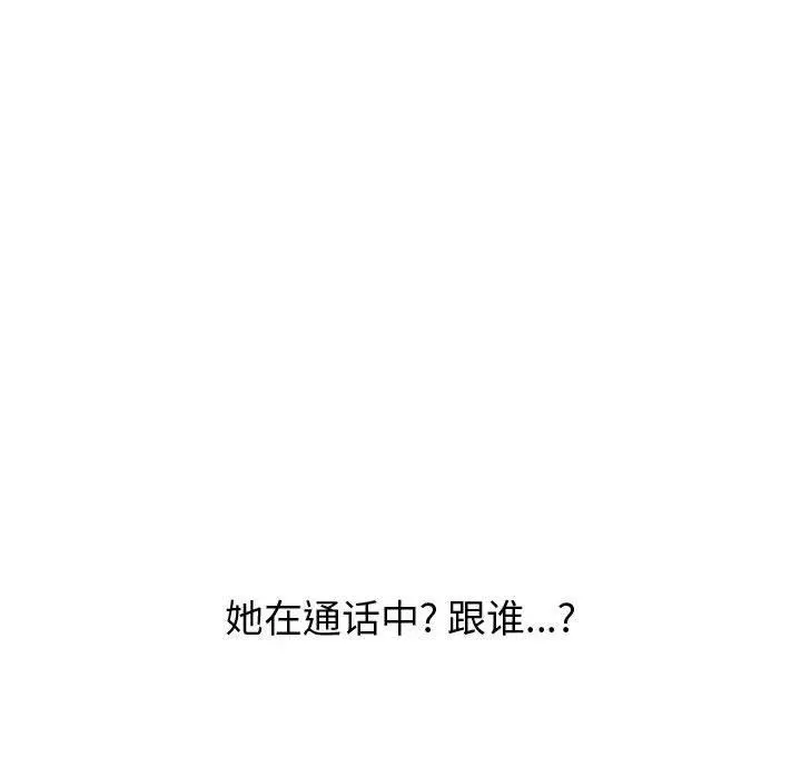 挚友 第38话 第102页