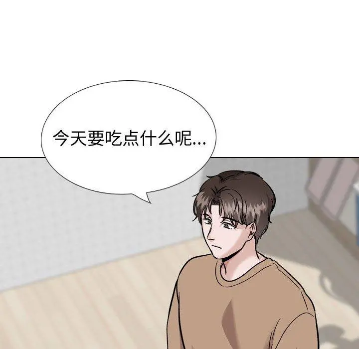 挚友 第38话 第45页