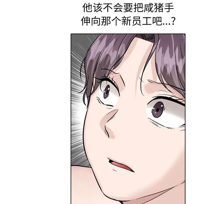 挚友 第38话 第189页