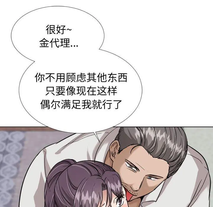 挚友 第38话 第134页