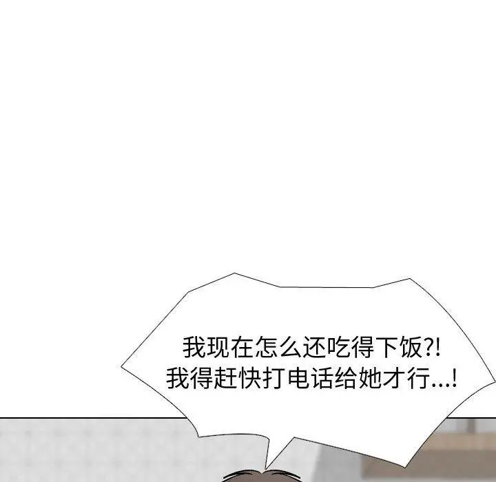 挚友 第38话 第93页