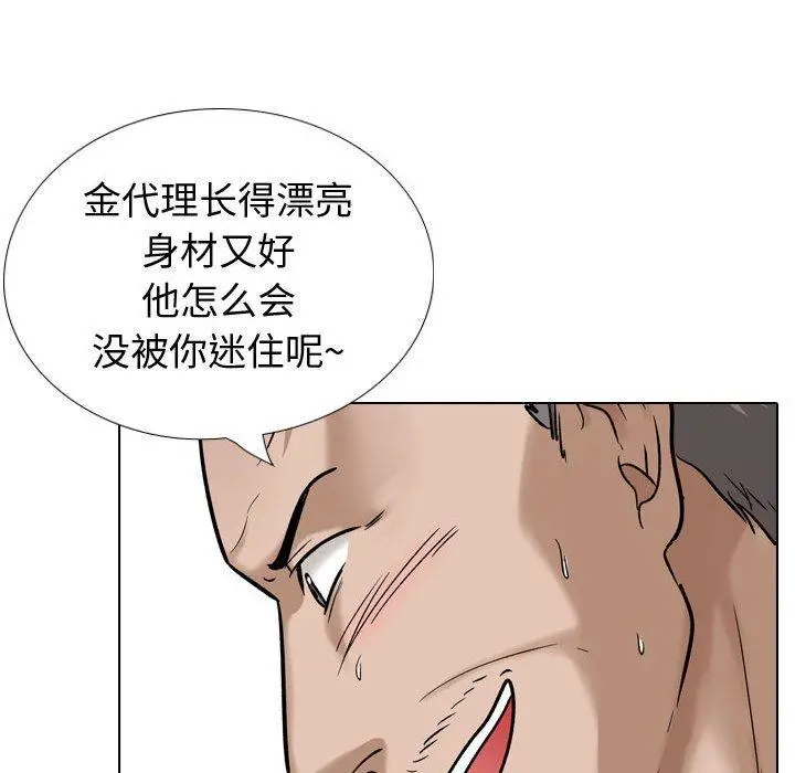 挚友 第38话 第155页