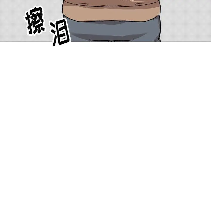 挚友 第38话 第95页
