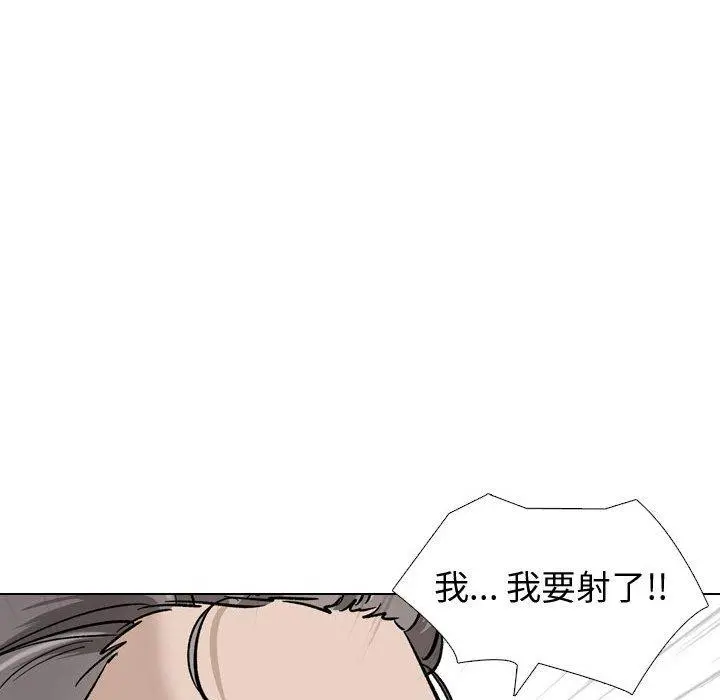 挚友 第38话 第205页