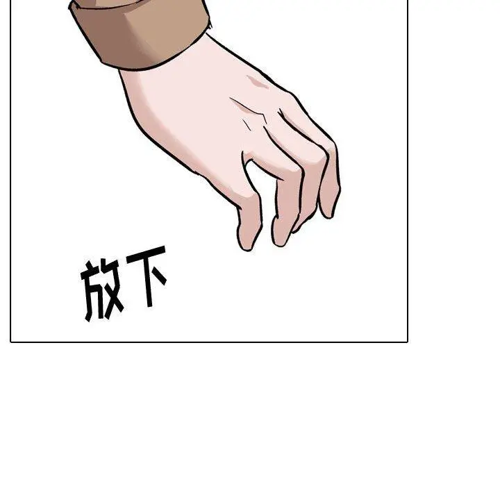 挚友 第38话 第112页