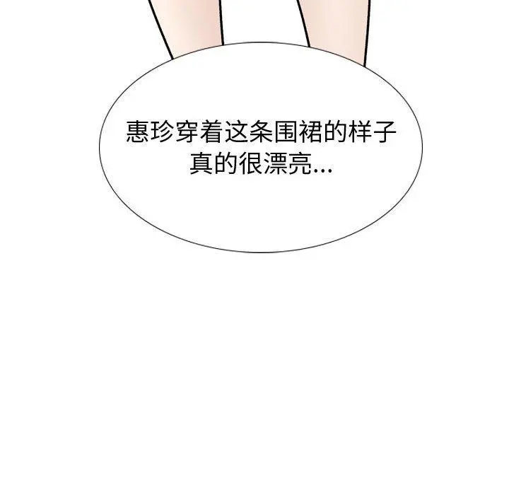 挚友 第38话 第57页