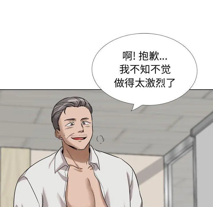 挚友 第38话 第144页