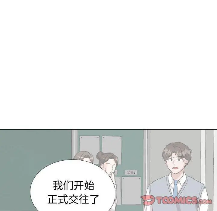 挚友 第38话 第20页