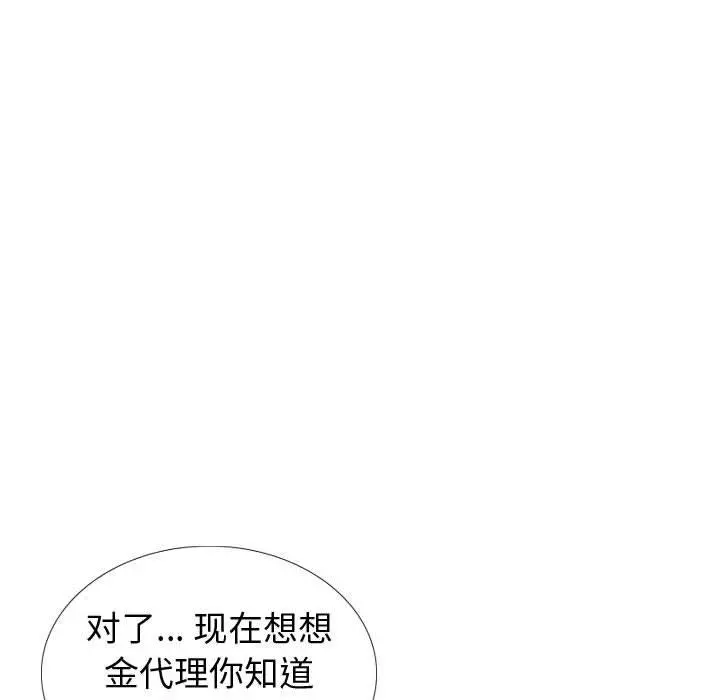 挚友 第38话 第166页