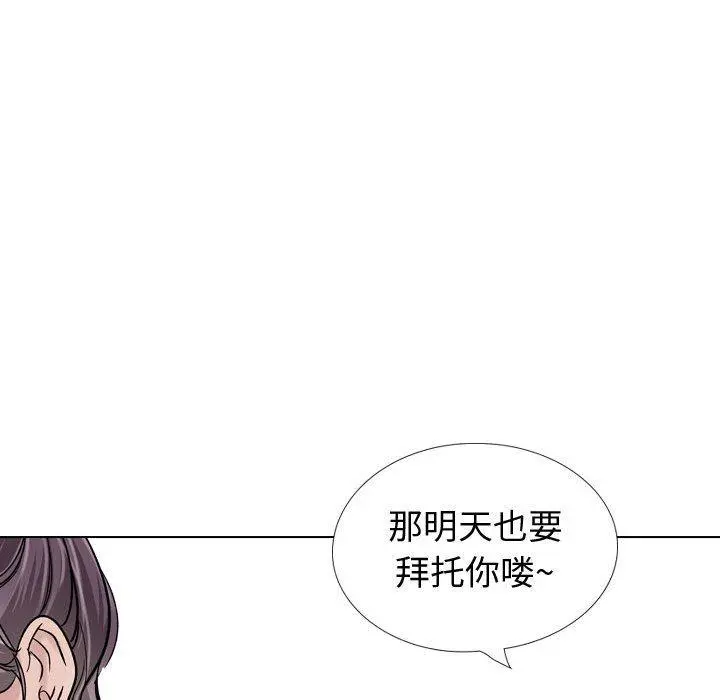 挚友 第38话 第221页