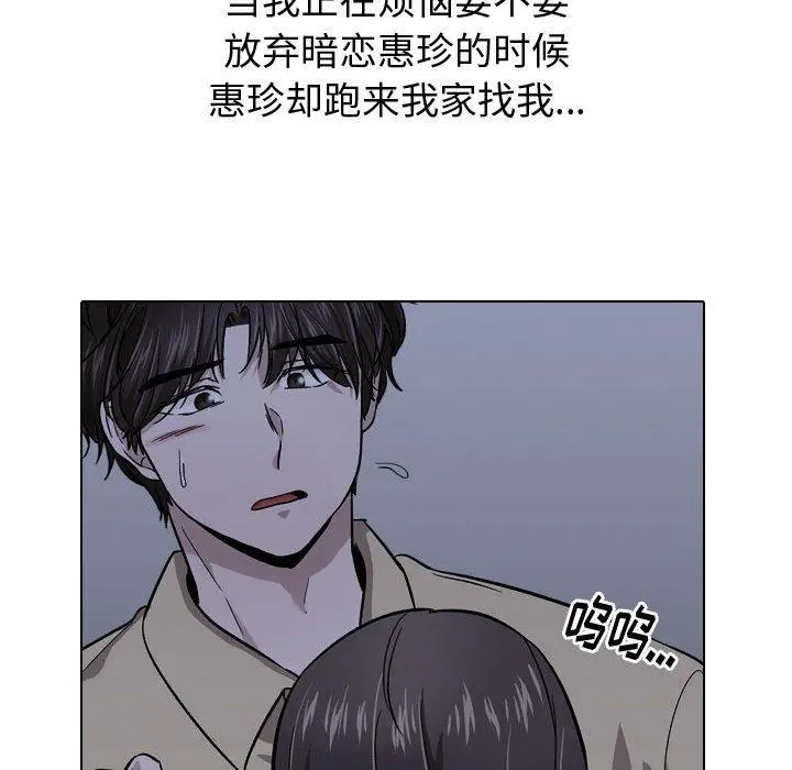 挚友 第38话 第59页