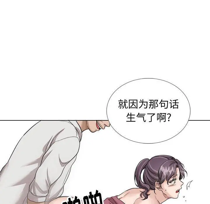 挚友 第38话 第162页