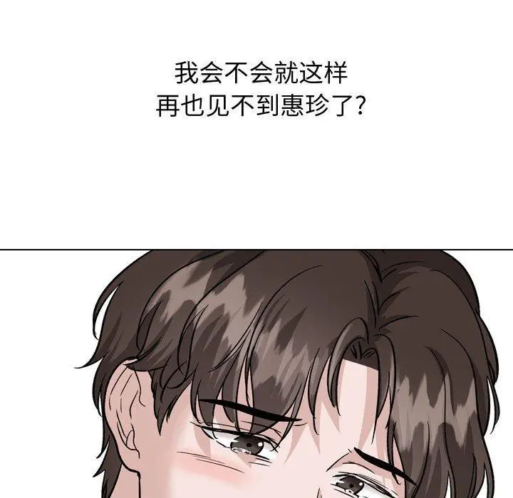 挚友 第38话 第77页