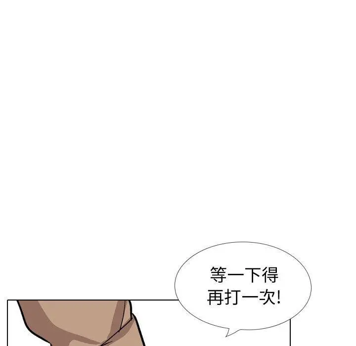 挚友 第38话 第111页