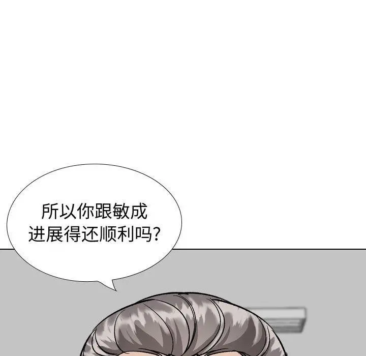 挚友 第38话 第128页