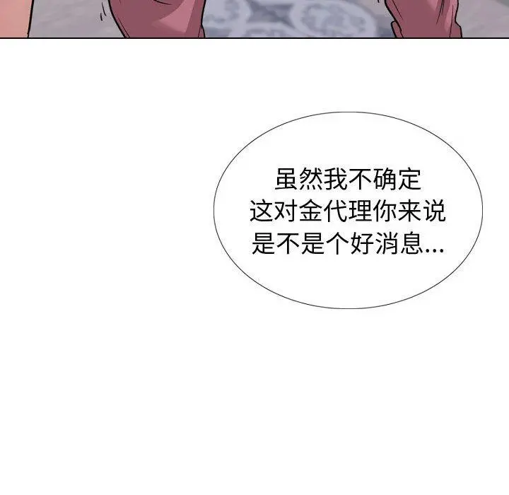 挚友 第38话 第168页