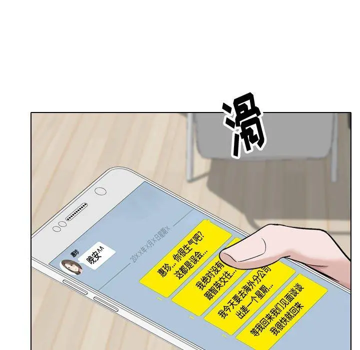 挚友 第38话 第7页