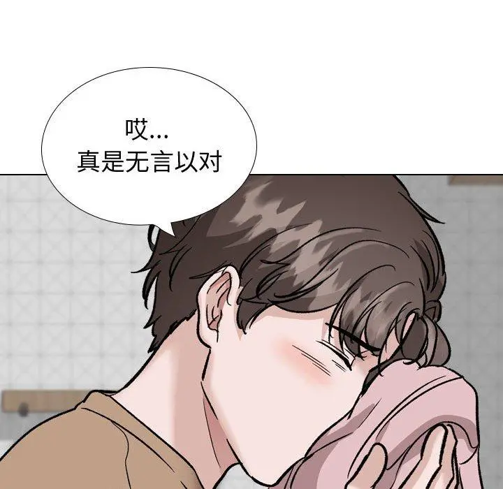 挚友 第38话 第74页